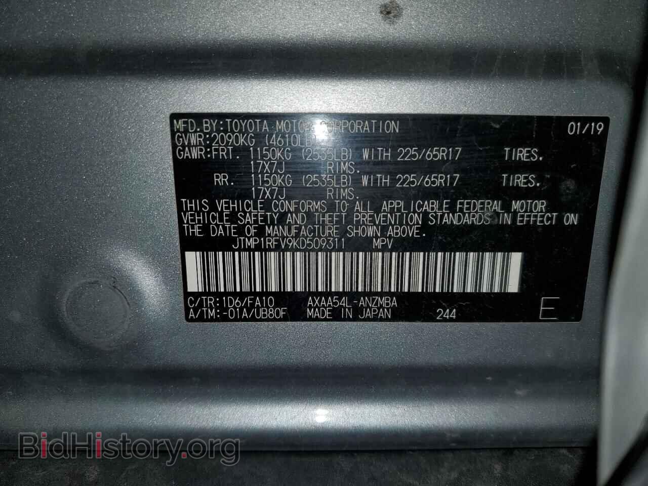 2019 TOYOTA RAV4 - VIN: JTMP1RFV9KD509311 - Фото 13
