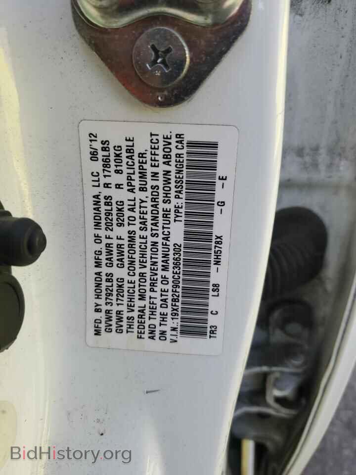2012 HONDA CIVIC - VIN: 19XFB2F90CE366302 - Фото 13