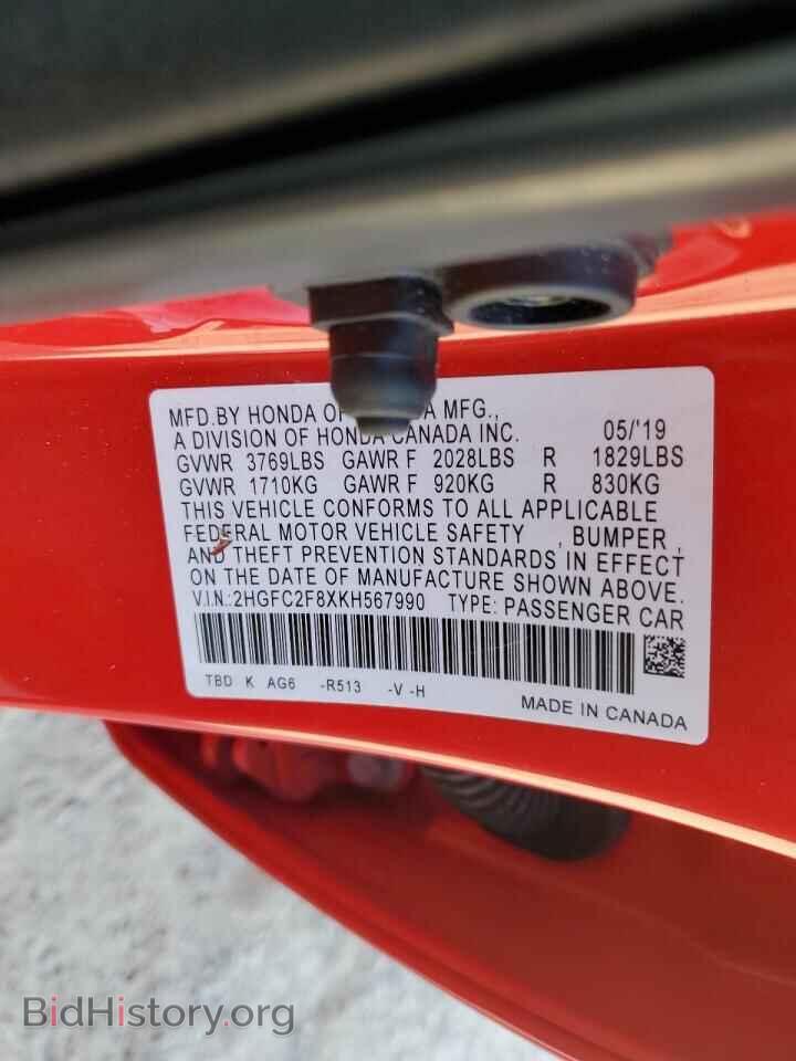 2019 HONDA CIVIC - VIN: 2HGFC2F8XKH567990 - Фото 12
