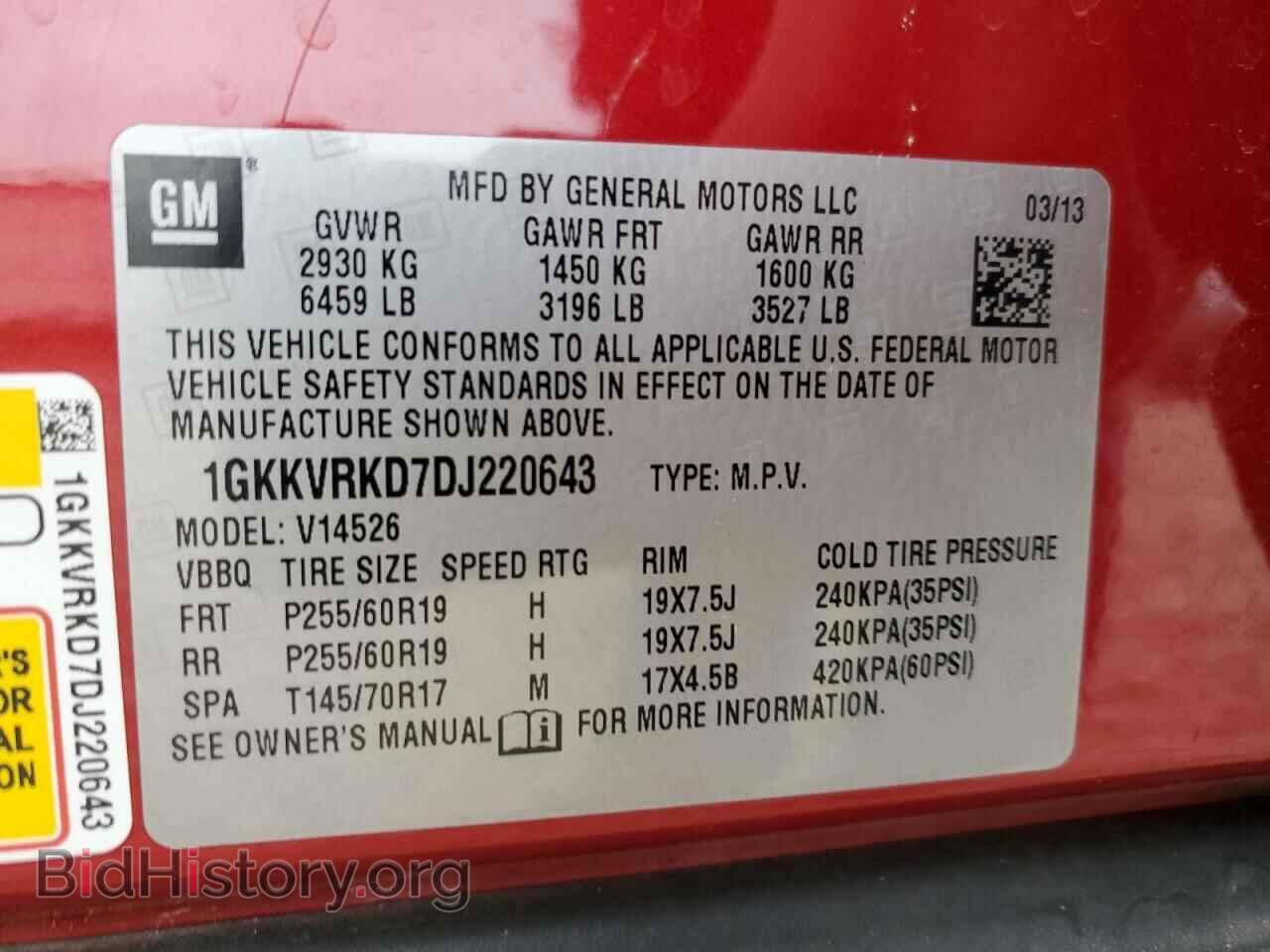 2013 GMC ACADIA - VIN: 1GKKVRKD7DJ220643 - Фото 13