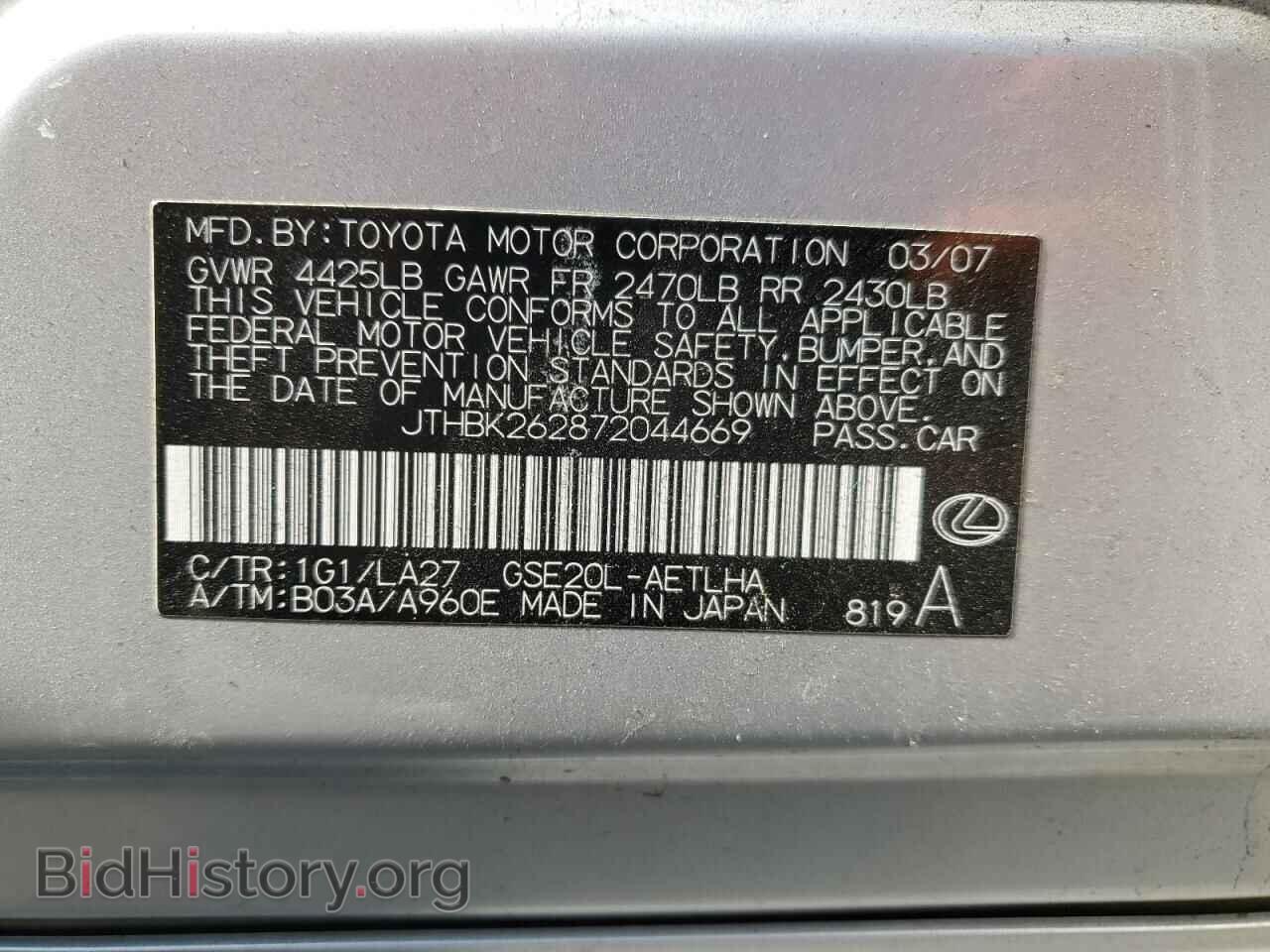 2007 LEXUS IS - VIN: JTHBK262872044669 - Фото 14