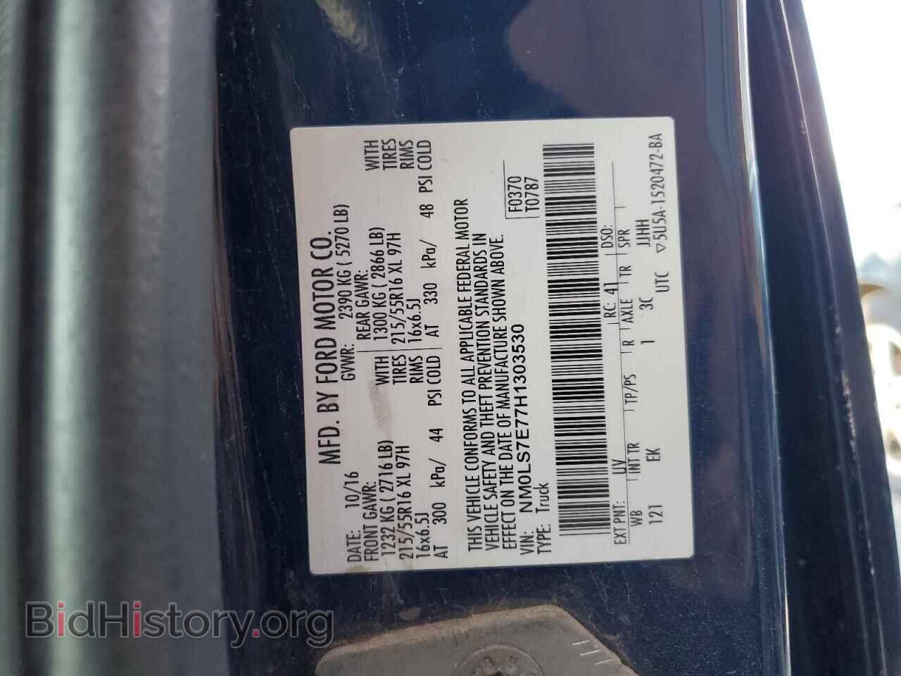 2017 FORD TRANSIT - VIN: NM0LS7E77H1303530 - Фото 12
