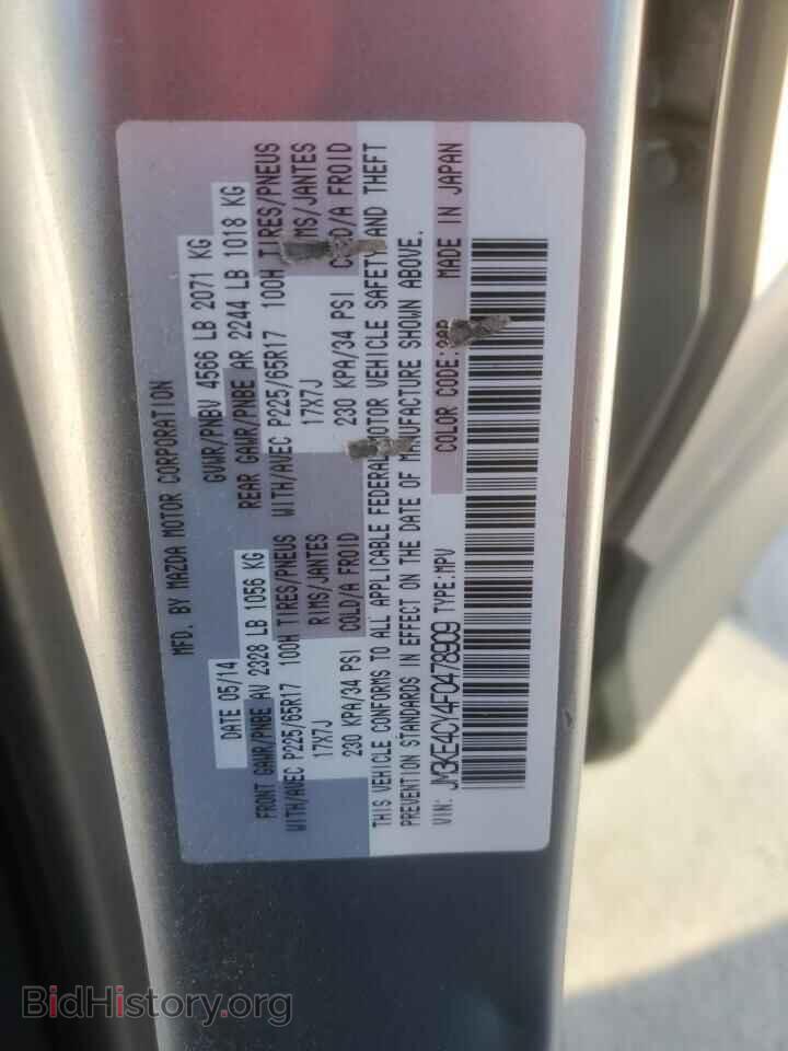 2015 MAZDA CX-5 - VIN: JM3KE4CY4F0478909 - Фото 13