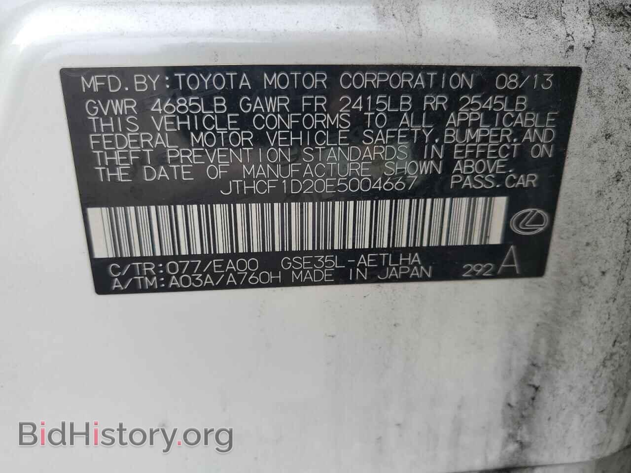 2014 LEXUS IS - VIN: JTHCF1D20E5004667 - Фото 12