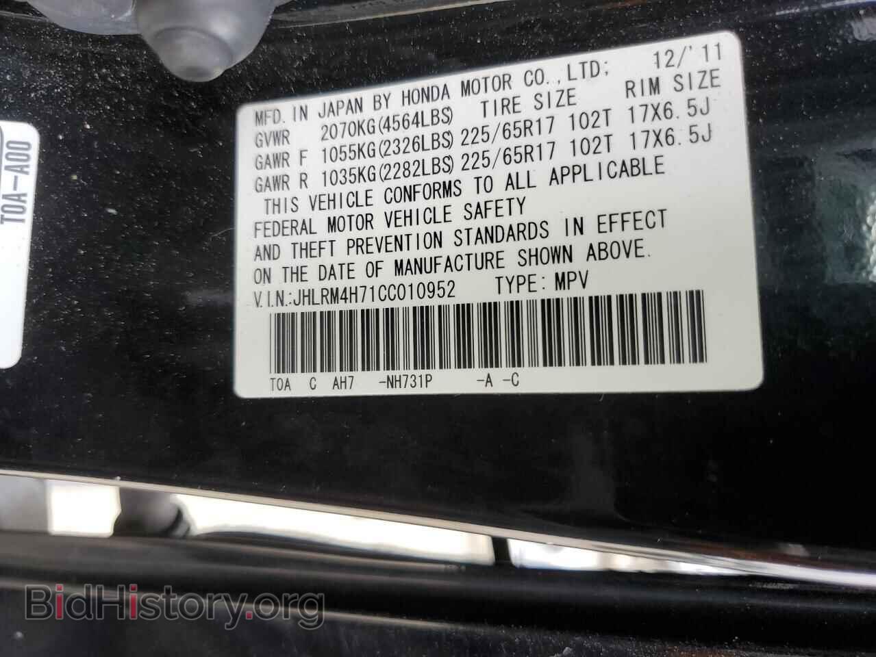 2012 HONDA CRV - VIN: JHLRM4H71CC010952 - Фото 14