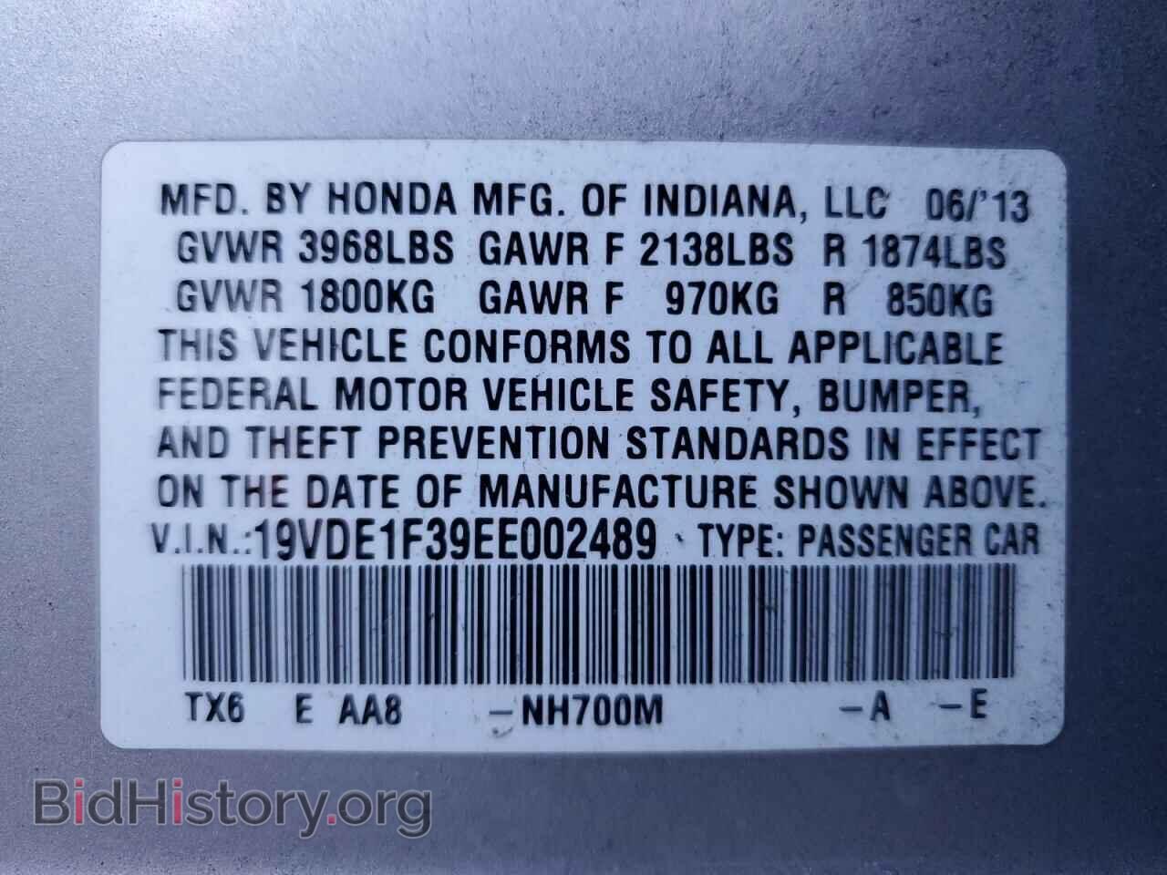 2014 ACURA ILX - VIN: 19VDE1F39EE002489 - Фото 12