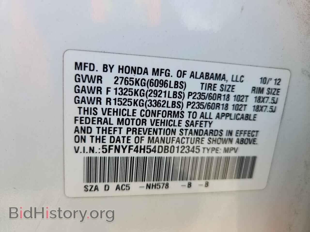 2013 HONDA PILOT - VIN: 5FNYF4H54DB012345 - Фото 14