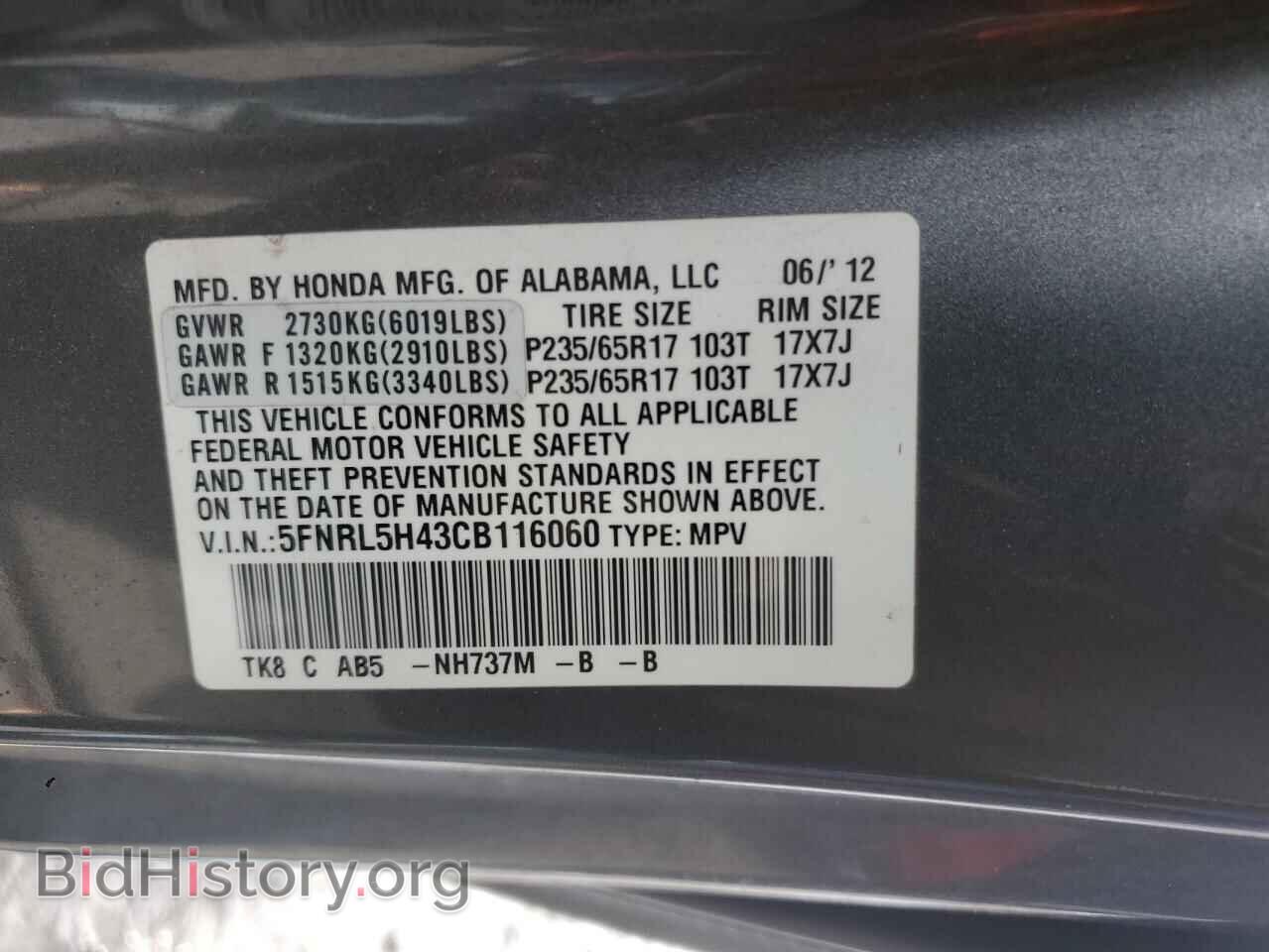 2012 HONDA All Models - VIN: 5FNRL5H43CB116060 - Фото 13