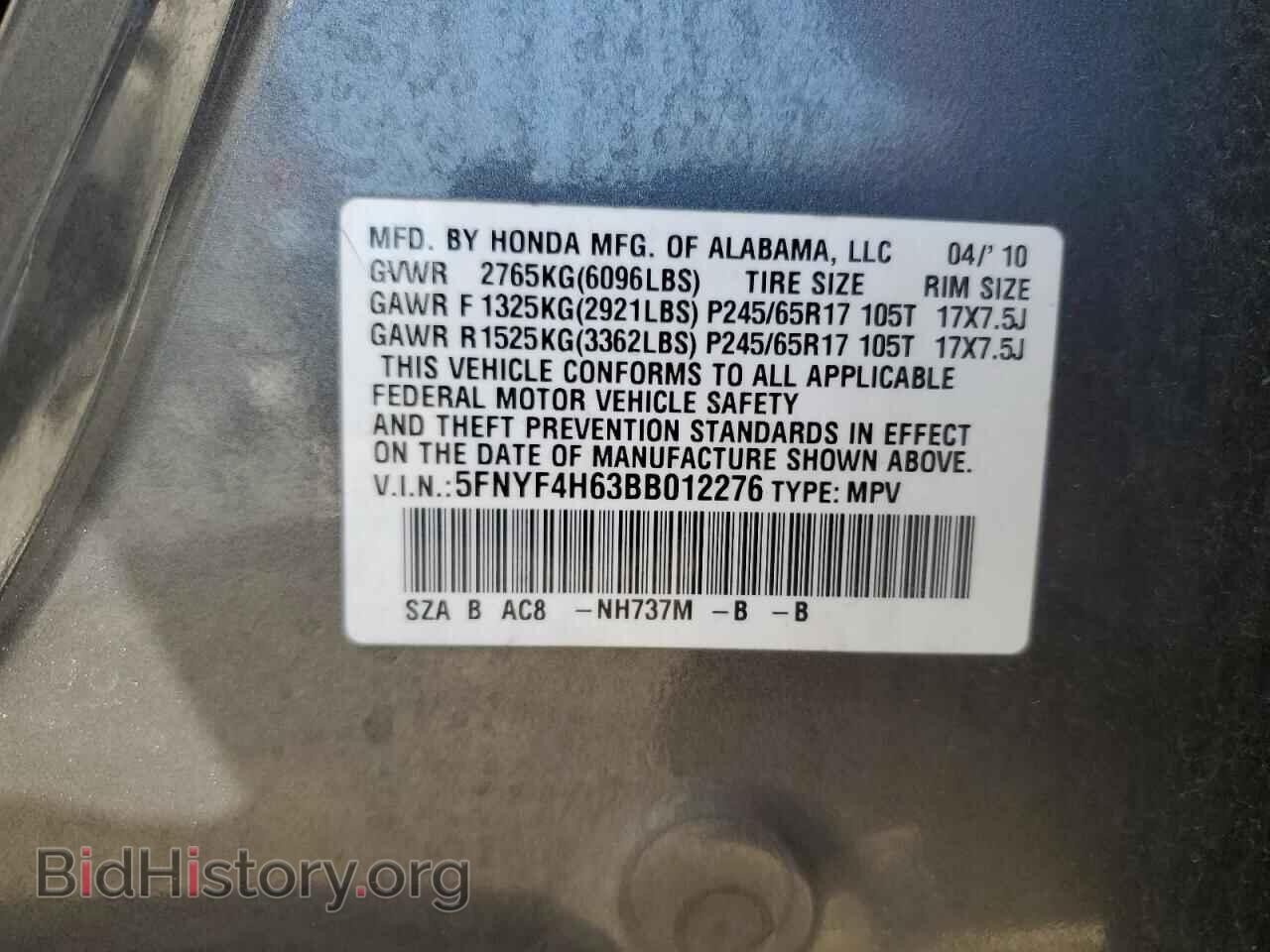 2011 HONDA PILOT - VIN: 5FNYF4H63BB012276 - Фото 12