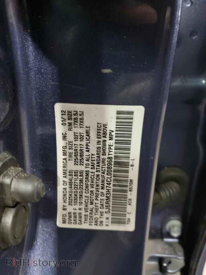 2012 HONDA CRV - VIN: 5J6RM3H74CL008968 - Фото 14