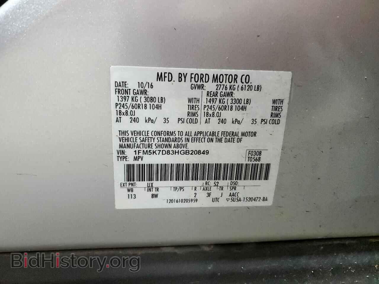 2017 FORD EXPLORER - VIN: 1FM5K7D83HGB20849 - Photo 12