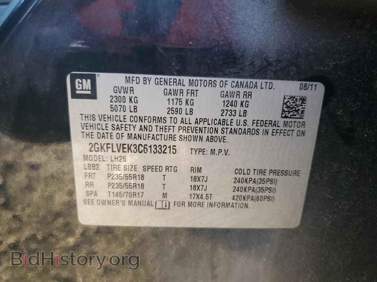 2012 GMC TERRAIN - VIN: 2GKFLVEK3C6133215 - Фото 13