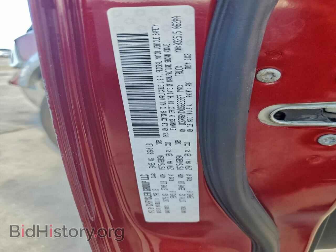 2013 RAM 1500 - VIN: 1C6RR6NTXDS629267 - Фото 12