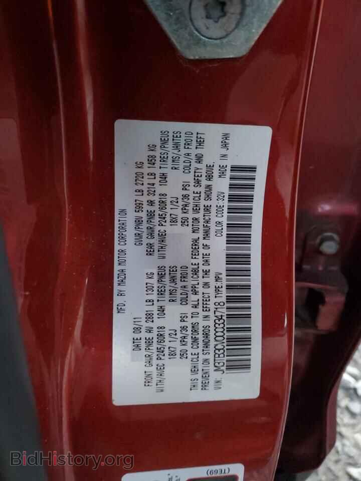2012 MAZDA CX-9 - VIN: JM3TB3CV0C0334718 - Фото 14