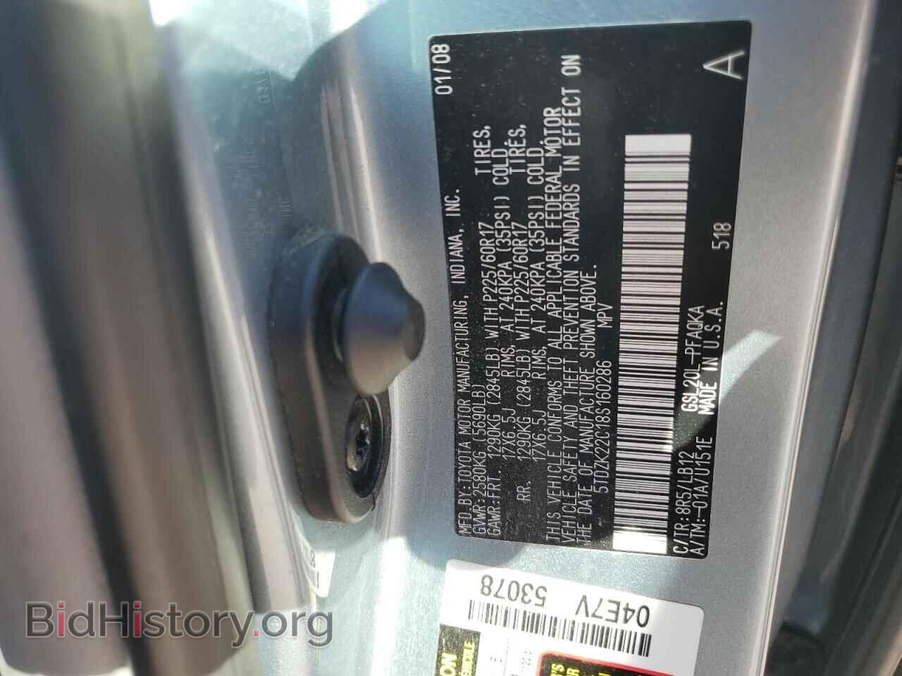 2008 TOYOTA All Models - VIN: 5TDZK22C18S160286 - Фото 13