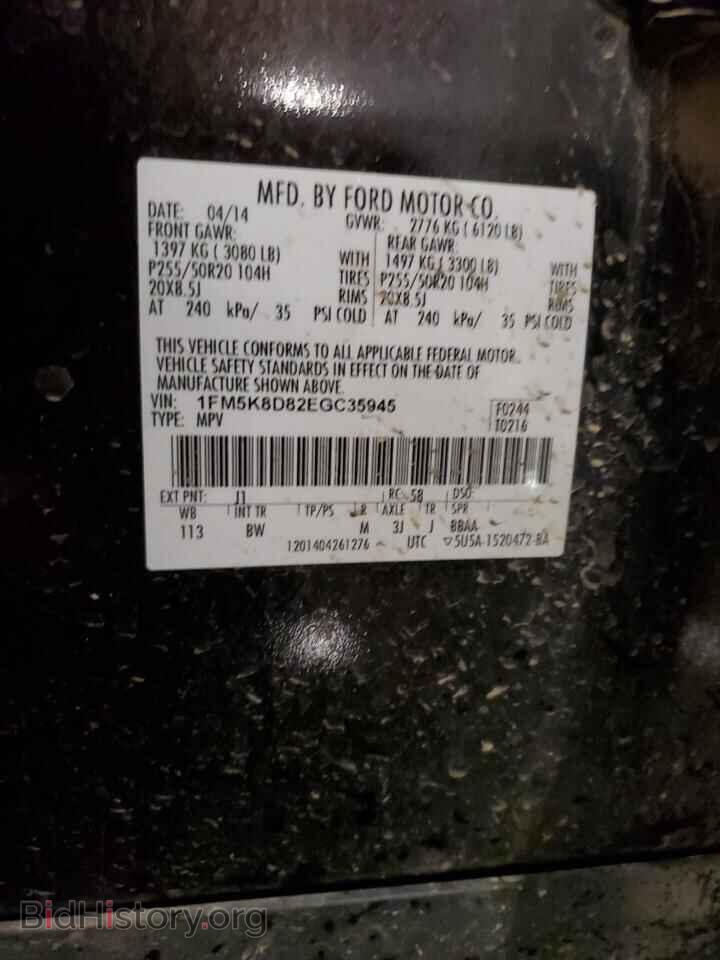 2014 FORD EXPLORER - VIN: 1FM5K8D82EGC35945 - Фото 13