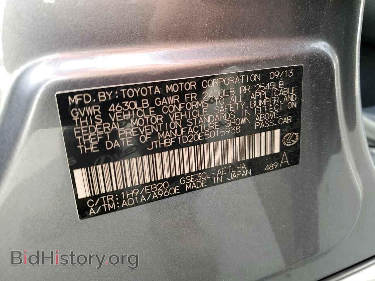 2014 LEXUS IS - VIN: JTHBF1D20E5015938 - Фото 12
