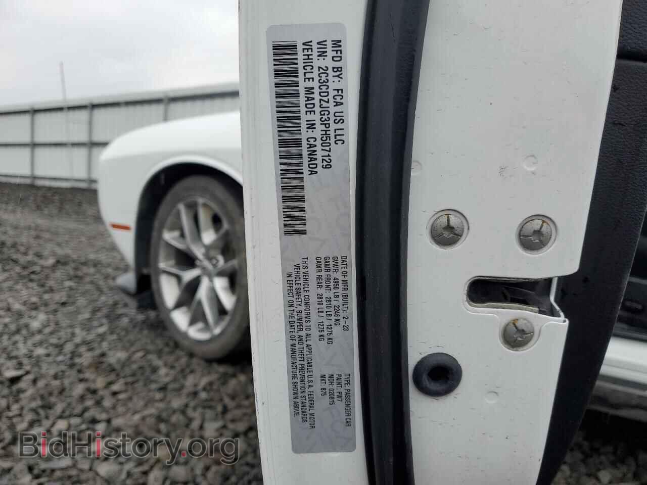 2023 DODGE CHALLENGER - VIN: 2C3CDZJG3PH507129 - Фото 13