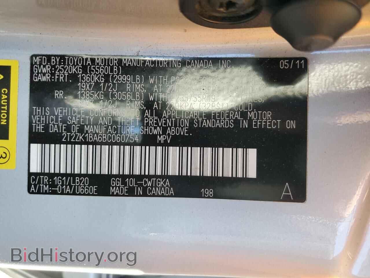 2011 LEXUS RX350 - VIN: 2T2ZK1BA6BC060754 - Photo 13