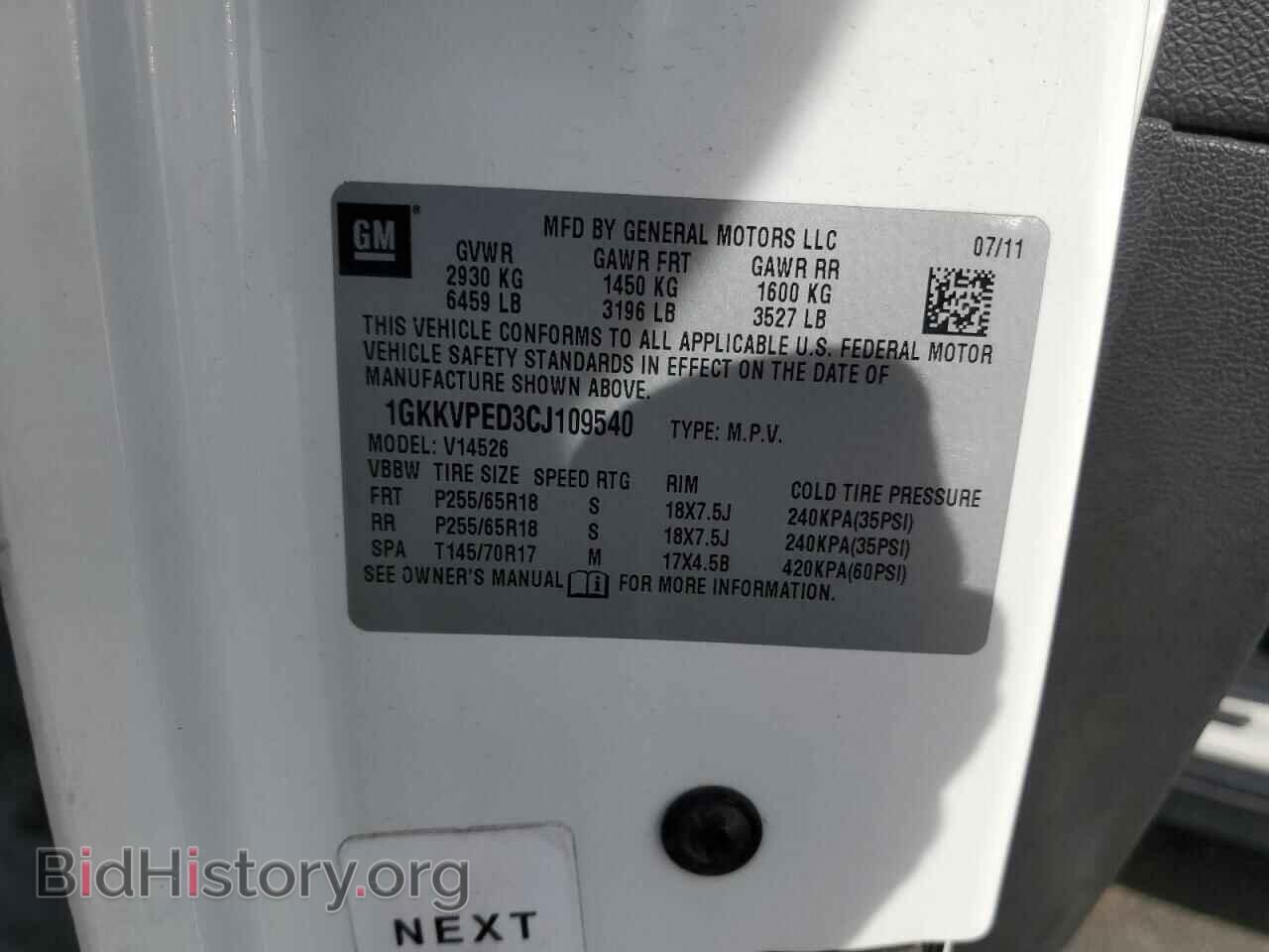 2012 GMC ACADIA - VIN: 1GKKVPED3CJ109540 - Фото 13