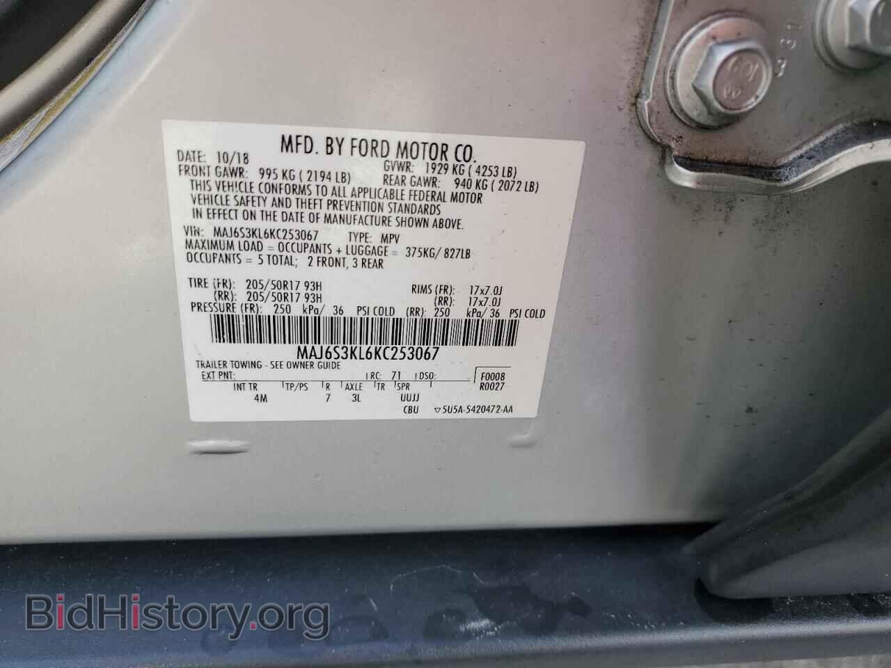 2019 FORD ECOSPORT - VIN: MAJ6S3KL6KC253067 - Фото 13
