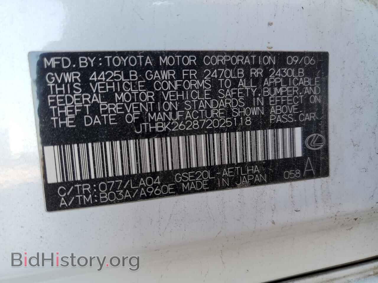 2007 LEXUS IS - VIN: JTHBK262872025118 - Photo 12