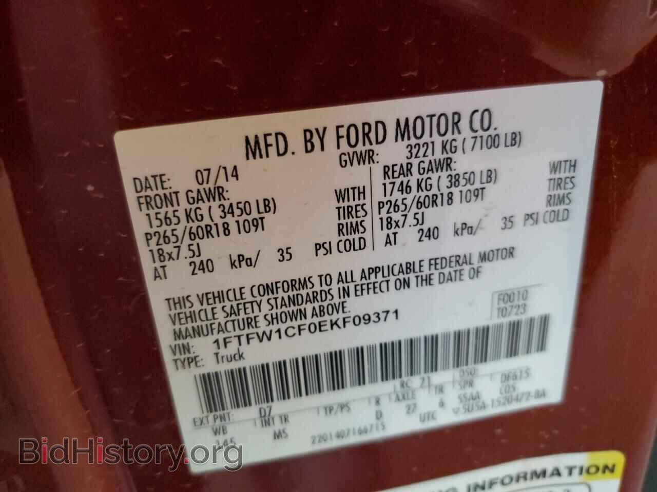 2014 FORD F150 - VIN: 1FTFW1CF0EKF09371 - Фото 12