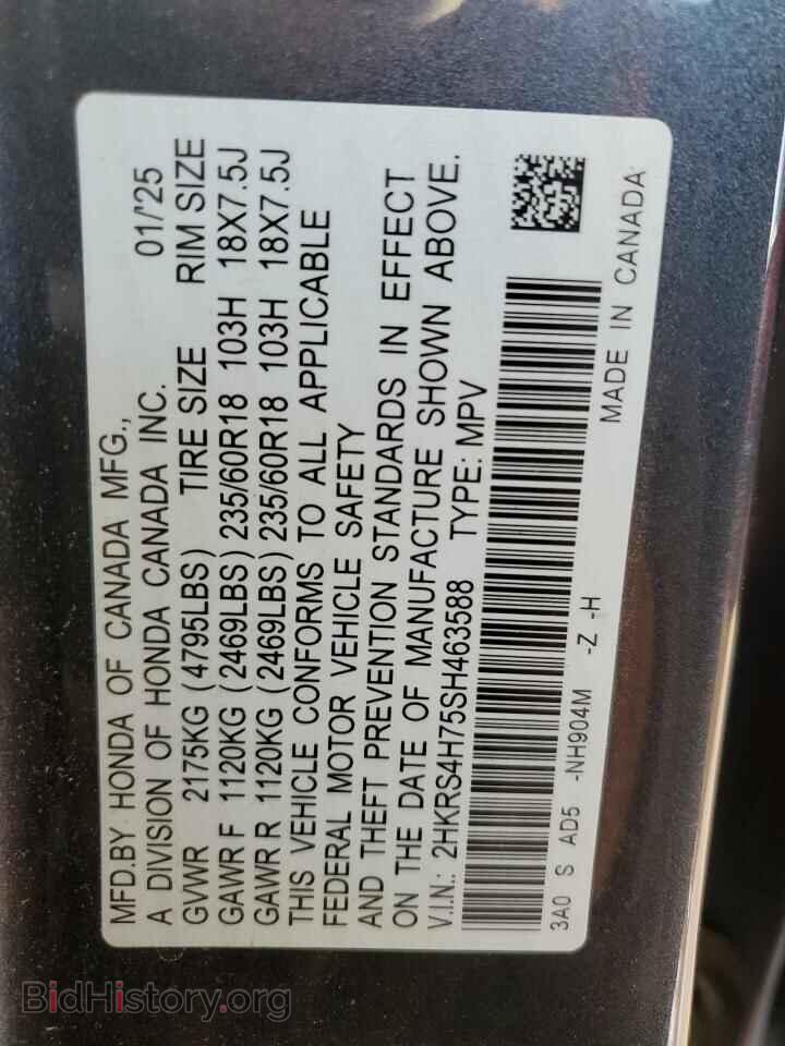 2025 HONDA CRV - VIN: 2HKRS4H75SH463588 - Фото 14