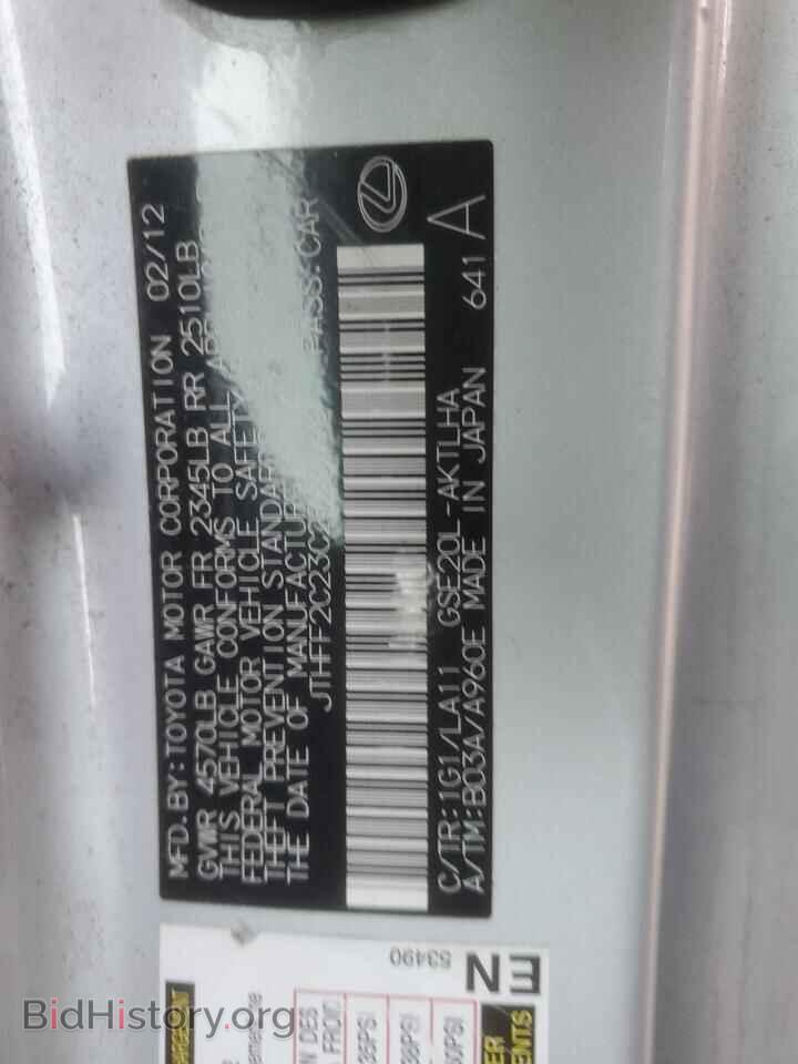 2012 LEXUS IS - VIN: JTHFF2C23C2523733 - Photo 12