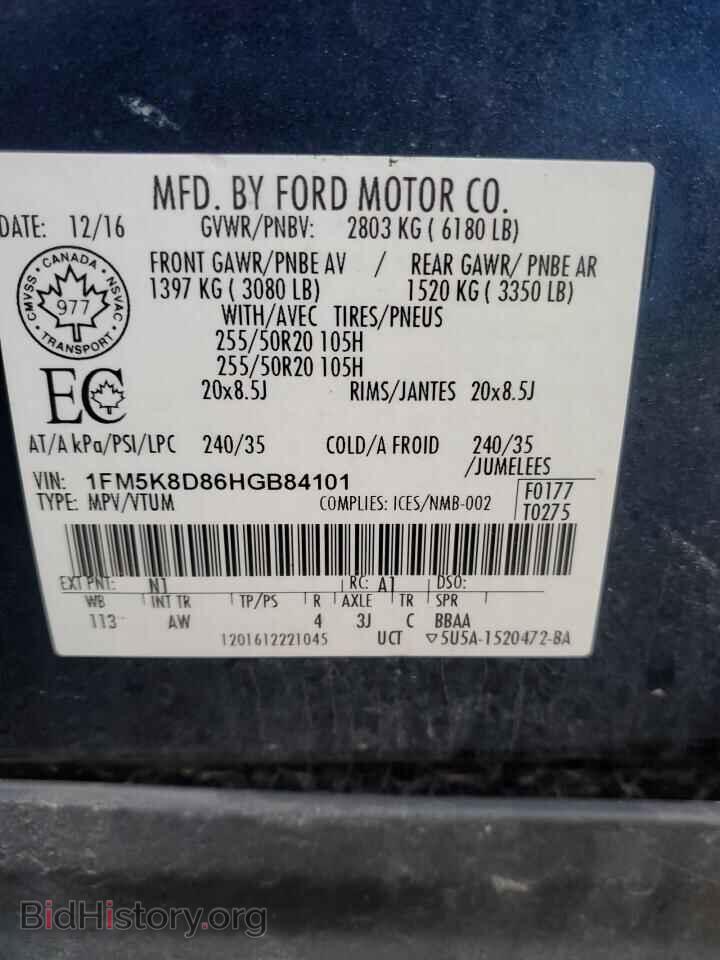 2017 FORD EXPLORER - VIN: 1FM5K8D86HGB84101 - Фото 13