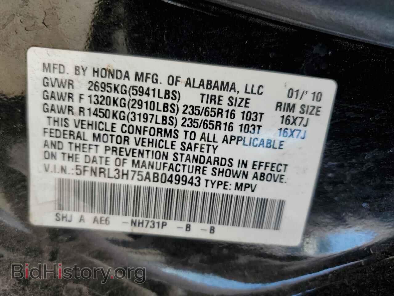 2010 HONDA All Models - VIN: 5FNRL3H75AB049943 - Фото 13