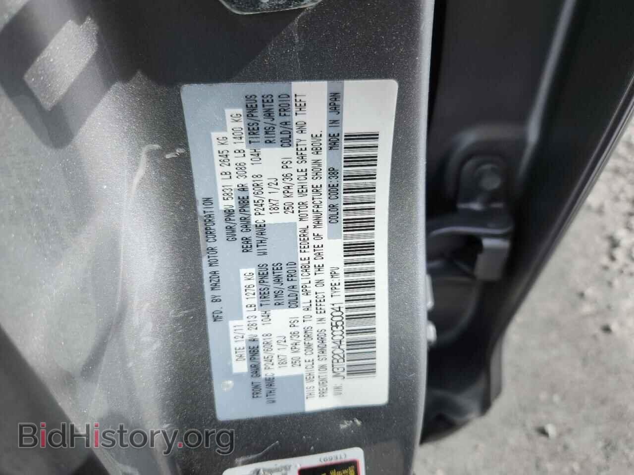 2012 MAZDA CX-9 - VIN: JM3TB2CA4C0350041 - Photo 13