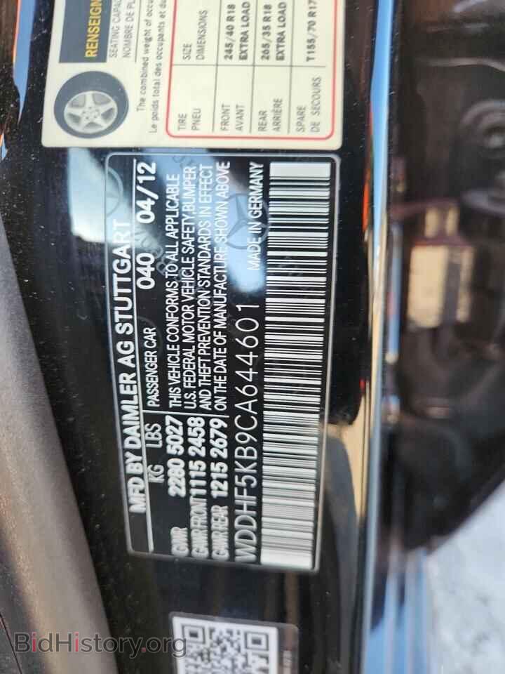 2012 MERCEDES-BENZ E-CLASS - VIN: WDDHF5KB9CA644601 - Фото 12