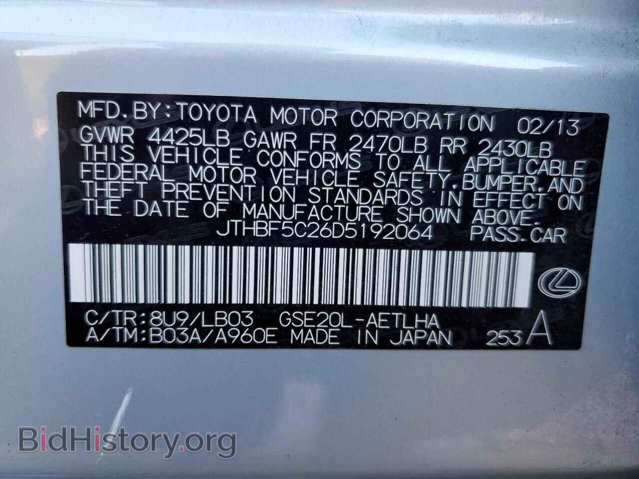 2013 LEXUS IS - VIN: JTHBF5C26D5192064 - Фото 12