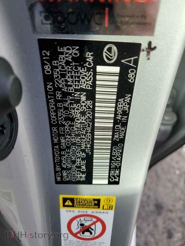 2012 LEXUS CT 200 - VIN: JTHKD5BH4C2120128 - Фото 13