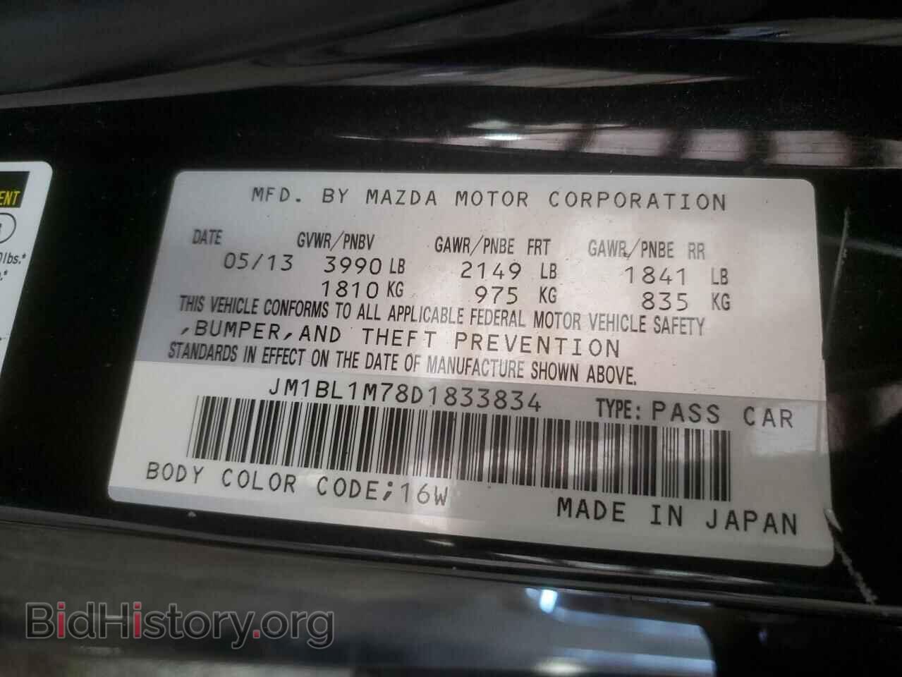 2013 MAZDA 3 - VIN: JM1BL1M78D1833834 - Фото 13