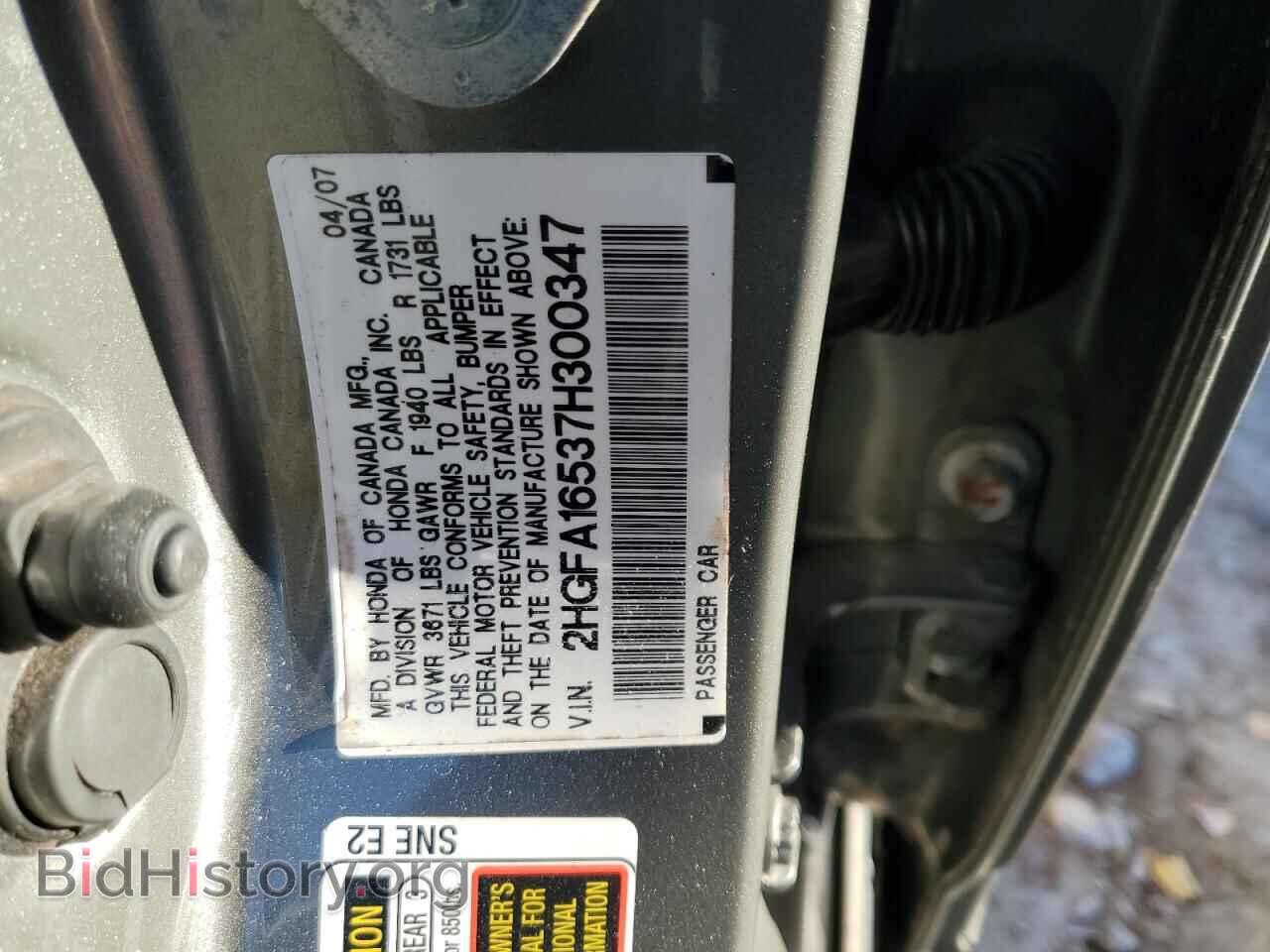 2007 HONDA CIVIC - VIN: 2HGFA16537H300347 - Фото 12