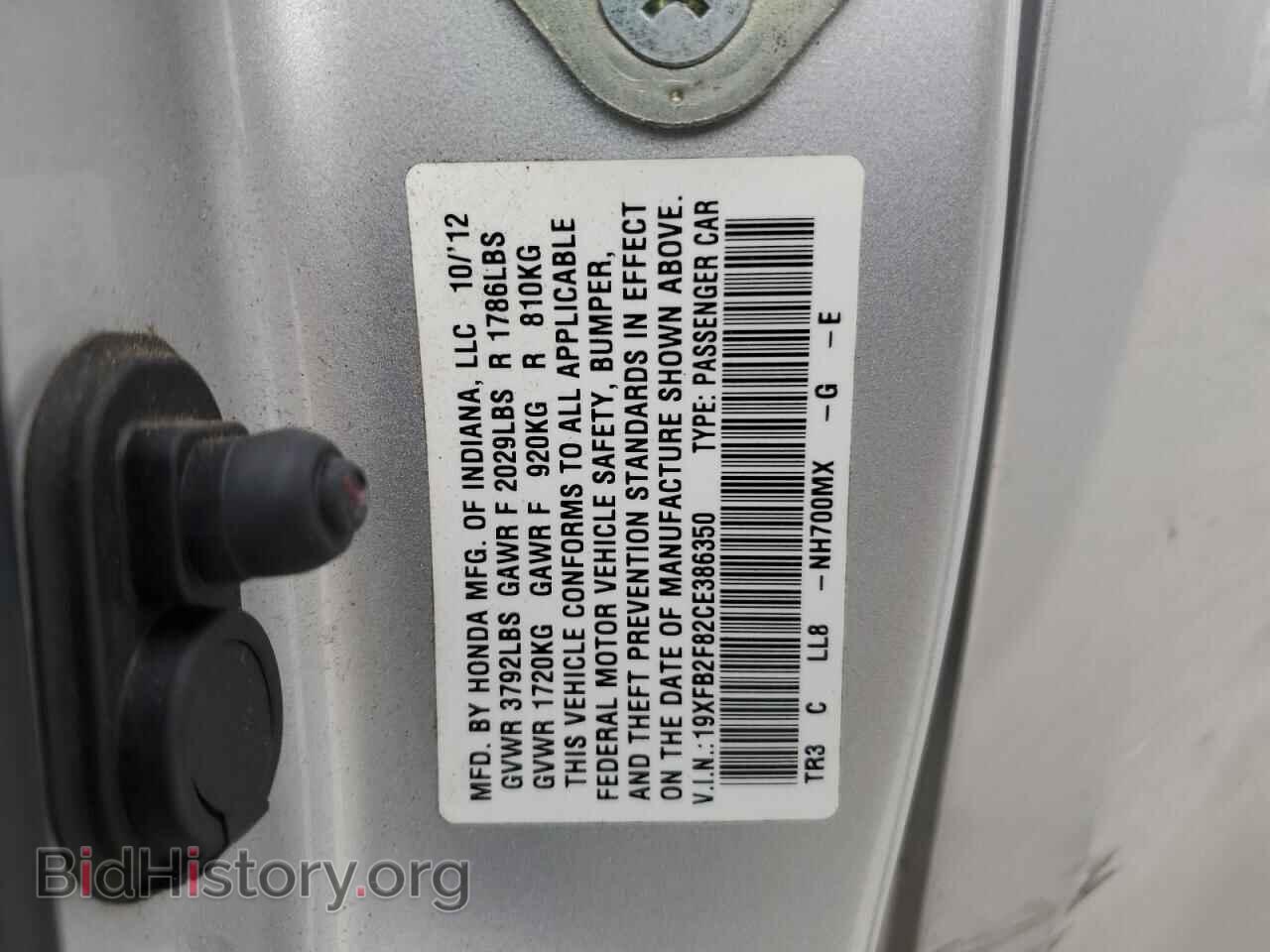 2012 HONDA CIVIC - VIN: 19XFB2F82CE386350 - Фото 12