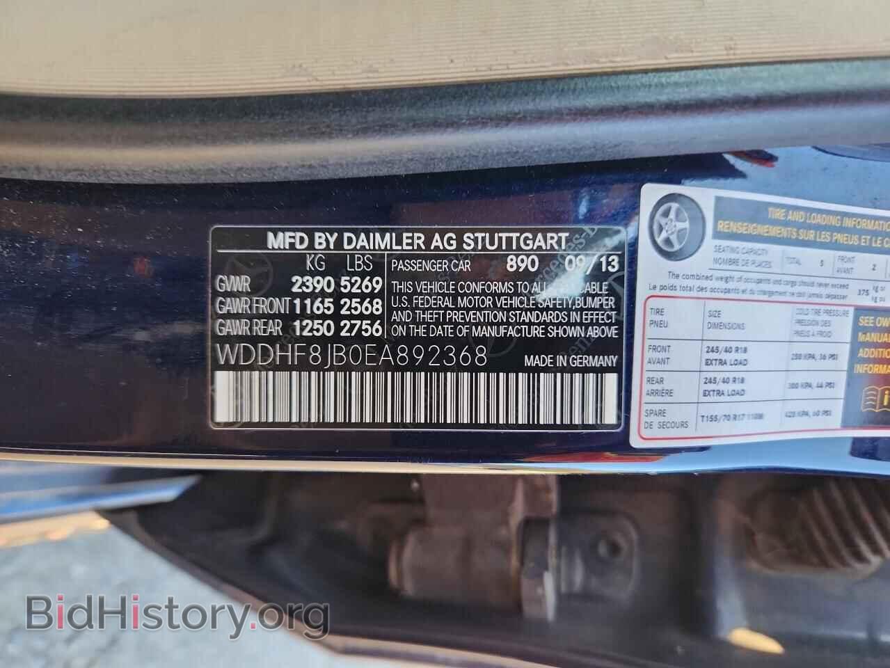 2014 MERCEDES-BENZ E-CLASS - VIN: WDDHF8JB0EA892368 - Фото 12