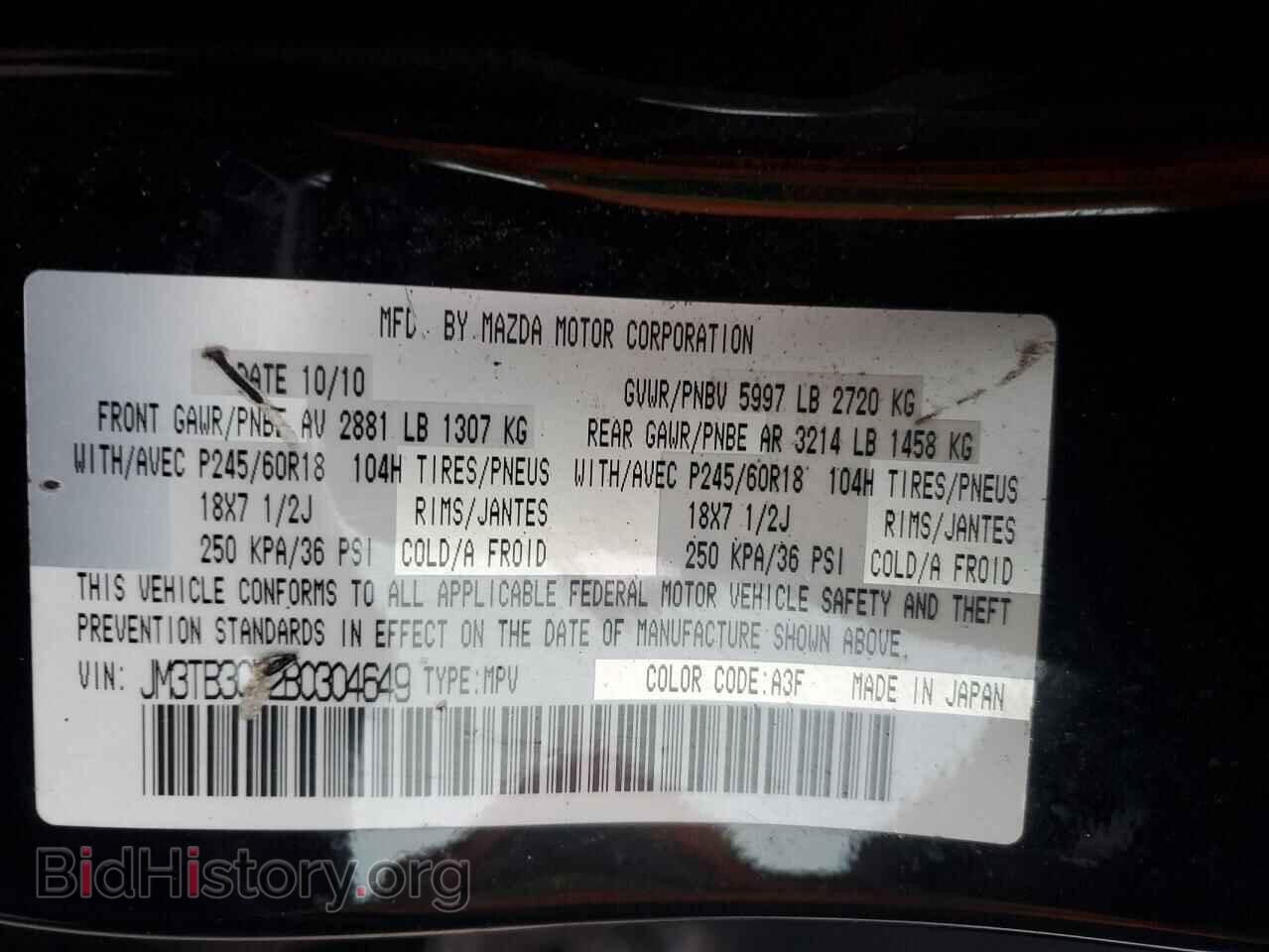2011 MAZDA CX-9 - VIN: JM3TB3CV2B0304649 - Фото 14