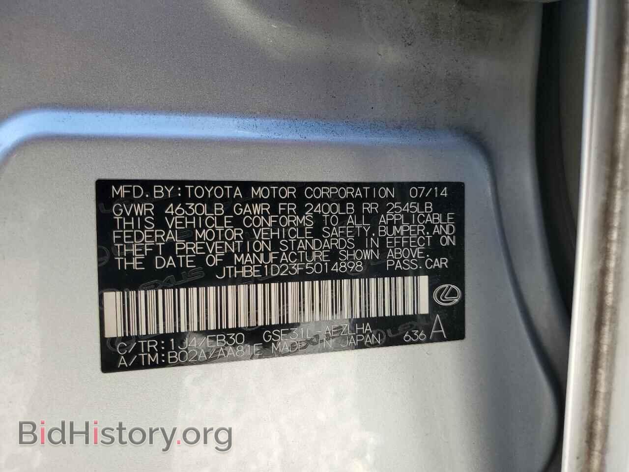 2015 LEXUS IS - VIN: JTHBE1D23F5014898 - Фото 12
