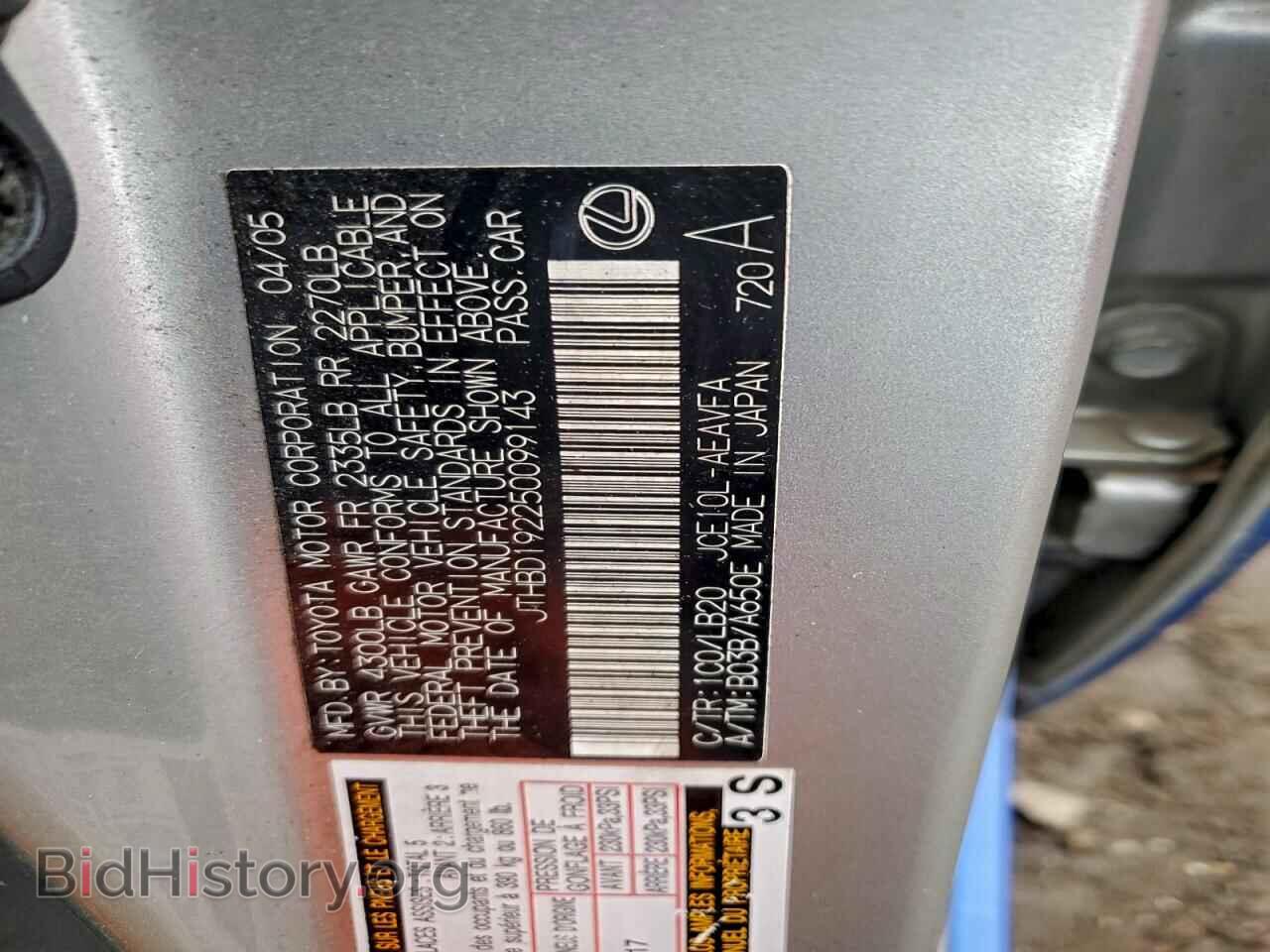 2005 LEXUS IS - VIN: JTHBD192250099143 - Фото 12