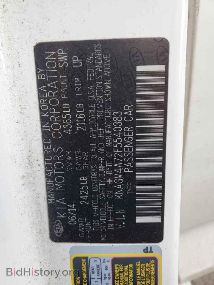 2015 KIA OPTIMA - VIN: KNAGM4A72F5540383 - Photo 12