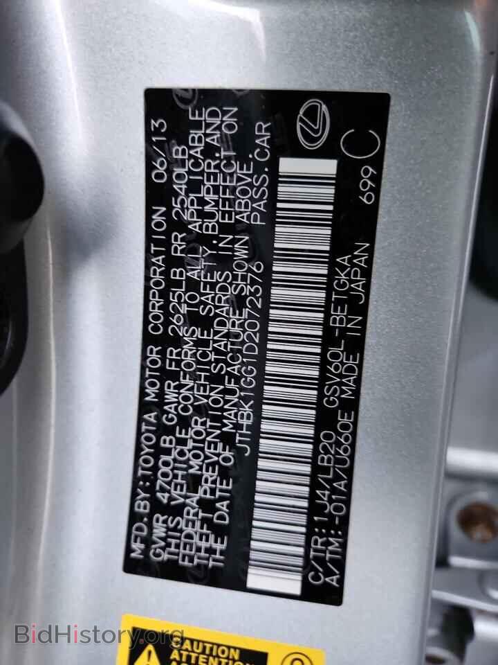 2013 LEXUS ES350 - VIN: JTHBK1GG1D2072376 - Фото 12