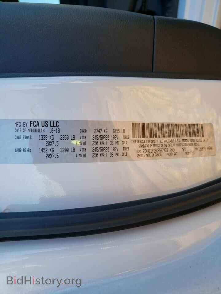 2019 CHRYSLER PACIFICA - VIN: 2C4RC1FG9KR507433 - Фото 13
