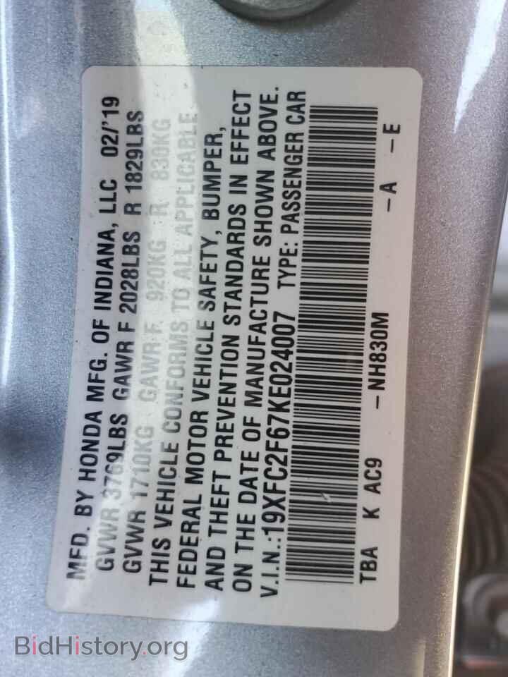 2019 HONDA CIVIC - VIN: 19XFC2F67KE024007 - Фото 12