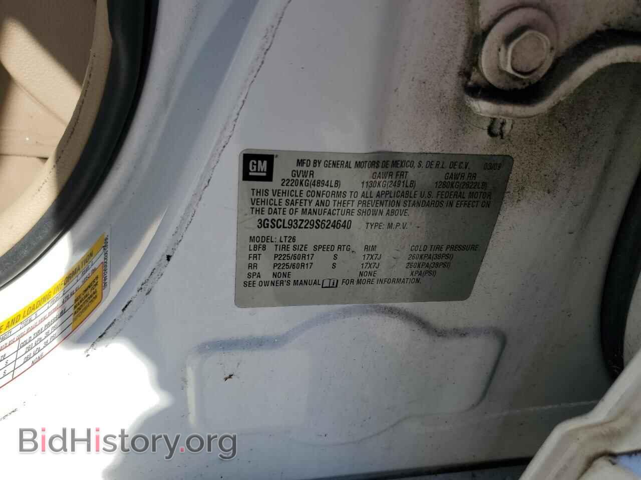 2009 SATURN VUE - VIN: 3GSCL93Z29S624640 - Фото 12