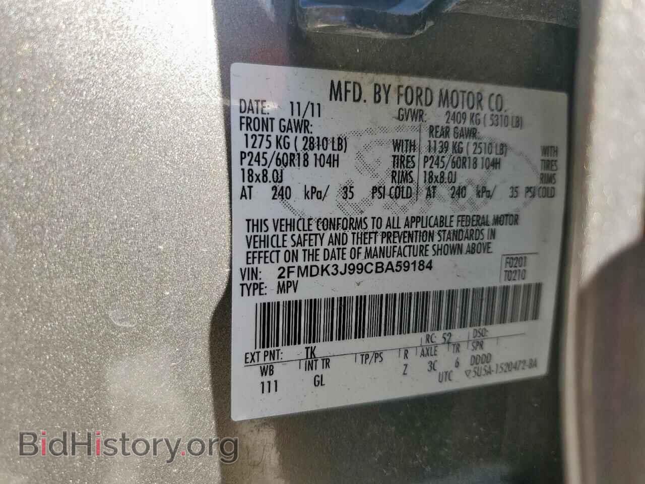2012 FORD EDGE - VIN: 2FMDK3J99CBA59184 - Фото 13