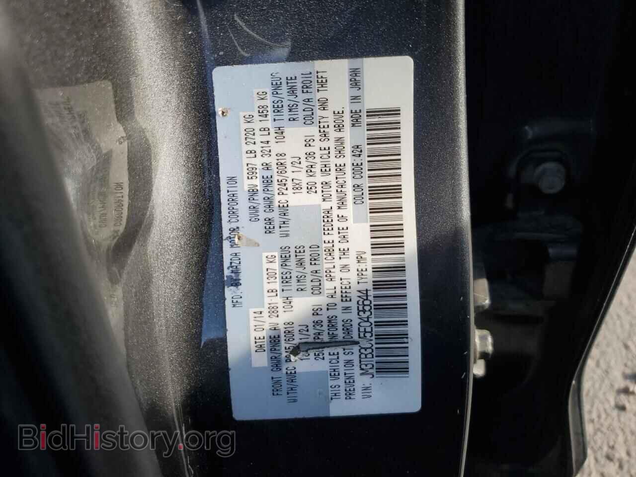2014 MAZDA CX-9 - VIN: JM3TB3CV5E0435644 - Фото 14