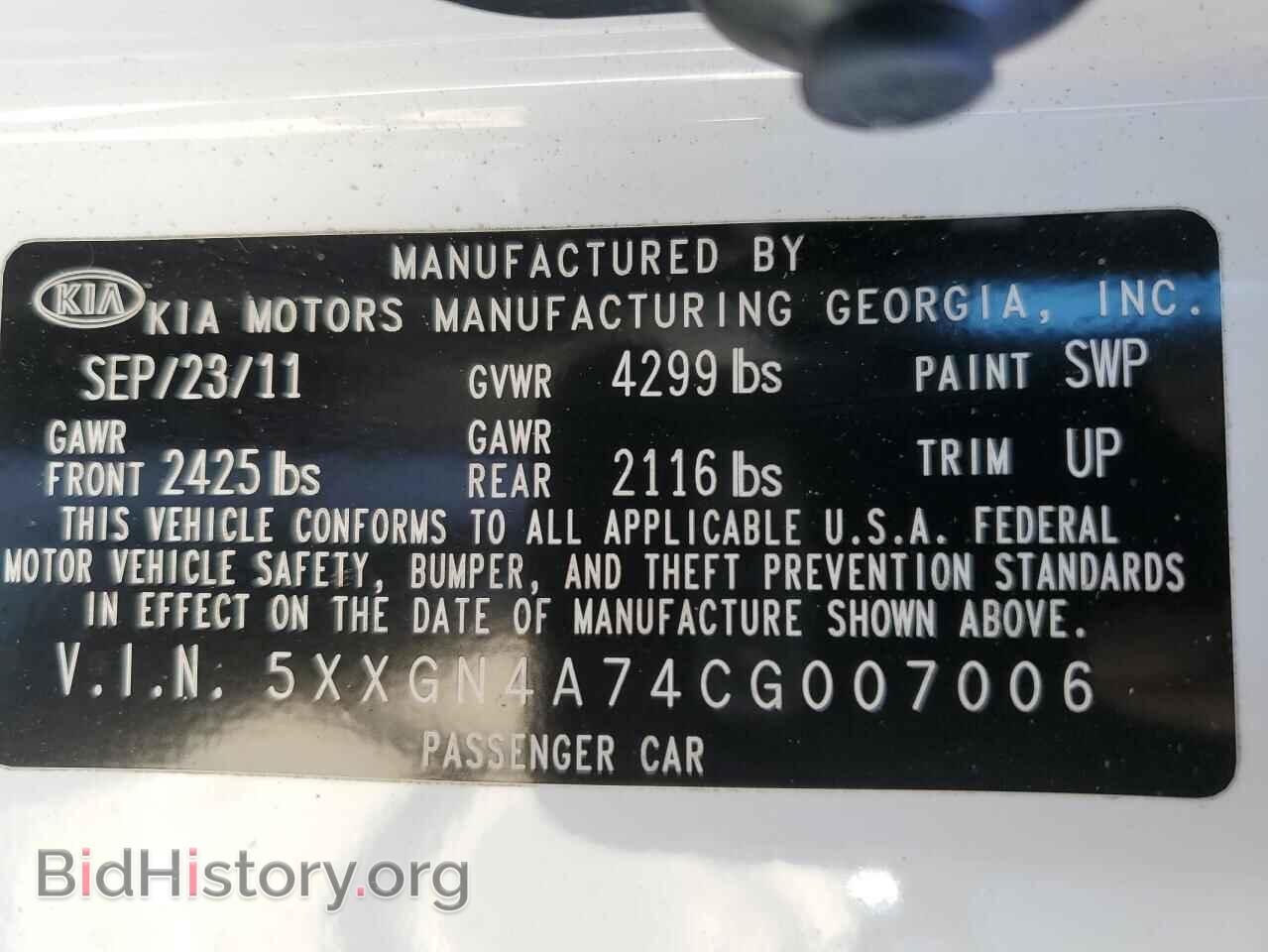 2012 KIA OPTIMA - VIN: 5XXGN4A74CG007006 - Фото 13